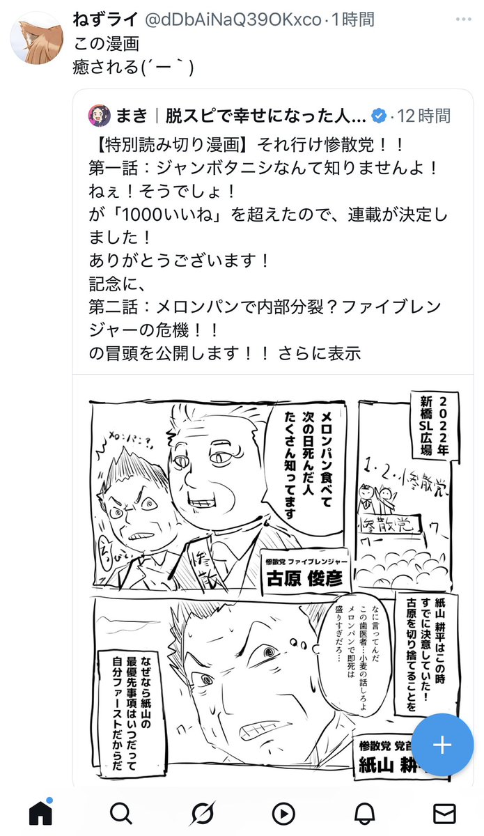 messageyarou's tweet image. こんなもんで癒されてて草

アンチ参政党カルトに取り憑かれたれいわ真理教信者の末路

山本の写真見ながら抜いてそう🤮