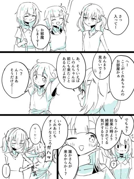 まこくれ+しのトリオ好き…… 