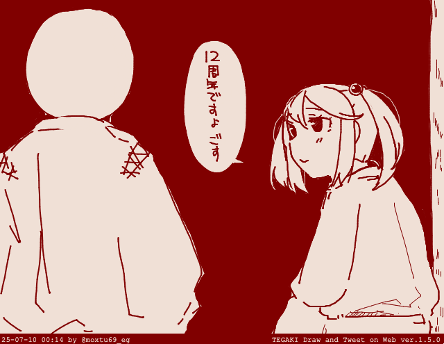 ぼく「随分長い付き合いになったね」
佐世保鎮守府サーバ開庁12周年おめでとうございます #tegaki_dt 