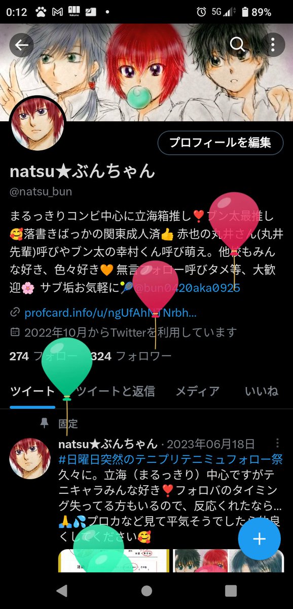 風船飛んでました🎂🙏🍀
頻繁に来れなくなっちゃったけど、まだ繋がってくれてる、見てくれる優しい方々に感謝😌✨これからもよろしくね🥲❤️