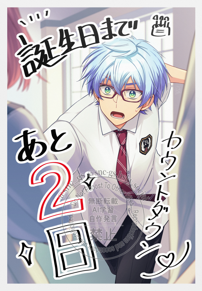 一紀くんの誕生日まであと2日🏄‍♂️
#氷室一紀バースデーカウントダウン2025