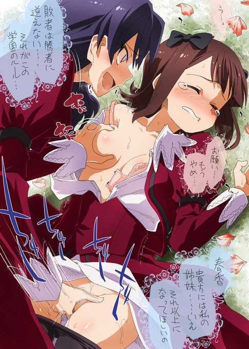 ちははる聖ミリオン女学園【再掲】 