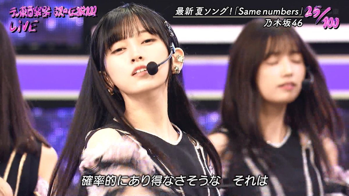 テレ東音楽祭2025～夏～ 乃木坂46「Same numbers」 遠藤さくらちゃん