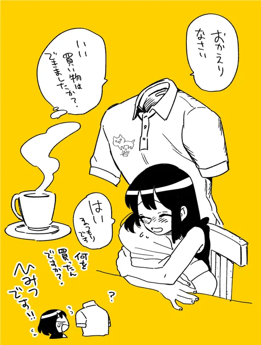 小話「透乃眼の誕生日プレゼントを買おう」⑥ 
