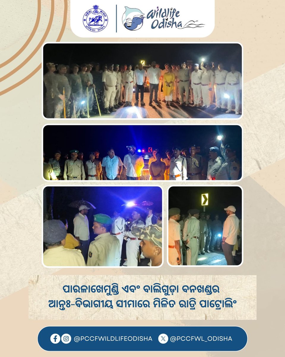 PCCF WL & CWLW, Odisha (@pccfwl_odisha) on Twitter photo рмкрм╛рм░рм│рм╛рмЦрнЗрморнБрмгрнНрмбрм┐ рмПрммрмВ рммрм╛рм▓рм┐рмЧрнБрмбрм╝рм╛ рммрмирмЦрмгрнНрмбрм░ рмЖрмирнНрмдрмГ-рммрм┐рмнрм╛рмЧрнАрнЯ рм╕рнАрморм╛рм░рнЗ рм╢рнНрм░рнА рмХрнЗ. рмирм╛рмЧрм░рм╛рмЬрнБ, рмЖрмЗрмПрмлрмПрм╕, рмбрм┐рмПрмлрмУ рмкрм╛рм░рм│рм╛рмЦрнЗрморнБрмгрнНрмбрм┐, рмЙрмнрнЯ рмПрм╕рм┐рмПрмл рмПрммрмВ рмХрм░рнНрмормЪрм╛рм░рнАрмЩрнНрмХ рмЙрмкрм╕рнНрмерм┐рмдрм┐рм░рнЗ рморм┐рм│рм┐рмд рм░рм╛рмдрнНрм░рм┐ рмкрм╛рмЯрнНрм░рнЛрм▓рм┐рмВ рмХрм░рм╛рмпрм╛рмЗрмЫрм┐ ред рмЙрмдрнНрмдрмо рм╕рмормирнНрн▒рнЯ рм╕рнБрмирм┐рм╢рнНрмЪрм┐рмд рмХрм░рм┐рммрм╛, рммрнЗрмЖрмЗрми рммрмирмЬрм╛рмд рмжрнНрм░рммрнНрнЯ рмкрм░рм┐рммрм╣рмирмХрнБ рмпрм╛рмЮрнНрмЪ рмХрм░рм┐рммрм╛ рмПрммрмВ IWLMS рмкрнЛрм░рнНрмЯрм╛рм▓ рморм╛рмзрнНрнЯрморм░рнЗ рмарм┐рмХрнН рмкрм╛рм░рм│рм╛рмЦрнЗрморнБрмгрнНрмбрм┐ рмПрммрмВ рммрм╛рм▓рм┐рмЧрнБрмбрм╝рм╛ рммрмирмЦрмгрнНрмбрм░ рмЖрмирнНрмдрмГ-рммрм┐рмнрм╛рмЧрнАрнЯ рм╕рнАрморм╛рм░рнЗ рм╢рнНрм░рнА рмХрнЗ. рмирм╛рмЧрм░рм╛рмЬрнБ, рмЖрмЗрмПрмлрмПрм╕, рмбрм┐рмПрмлрмУ рмкрм╛рм░рм│рм╛рмЦрнЗрморнБрмгрнНрмбрм┐, рмЙрмнрнЯ рмПрм╕рм┐рмПрмл рмПрммрмВ рмХрм░рнНрмормЪрм╛рм░рнАрмЩрнНрмХ рмЙрмкрм╕рнНрмерм┐рмдрм┐рм░рнЗ рморм┐рм│рм┐рмд рм░рм╛рмдрнНрм░рм┐ рмкрм╛рмЯрнНрм░рнЛрм▓рм┐рмВ рмХрм░рм╛рмпрм╛рмЗрмЫрм┐ ред рмЙрмдрнНрмдрмо рм╕рмормирнНрн▒рнЯ рм╕рнБрмирм┐рм╢рнНрмЪрм┐рмд рмХрм░рм┐рммрм╛, рммрнЗрмЖрмЗрми рммрмирмЬрм╛рмд рмжрнНрм░рммрнНрнЯ рмкрм░рм┐рммрм╣рмирмХрнБ рмпрм╛рмЮрнНрмЪ рмХрм░рм┐рммрм╛ рмПрммрмВ IWLMS рмкрнЛрм░рнНрмЯрм╛рм▓ рморм╛рмзрнНрнЯрморм░рнЗ рмарм┐рмХрнН