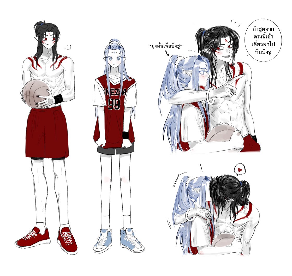 เล่นบาสกะแฟนแหละ