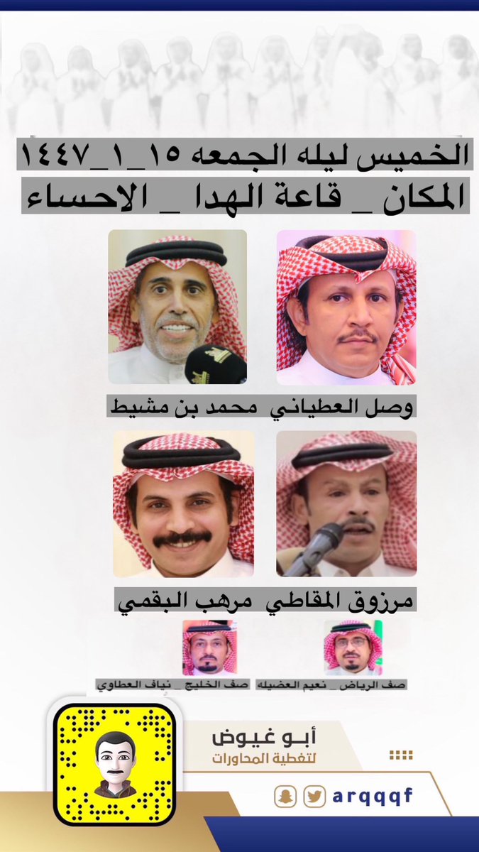 حفله الخميس ليله الجمعه 

١٥_١_١٤٤٧

قاعة الهدا _ الاحساء