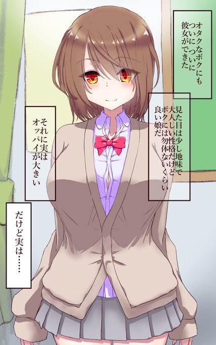 1/9
寝取られモノのエロマンガを隠し持ってる事が彼女にバレたらどうなっちゃうんだろう…… 