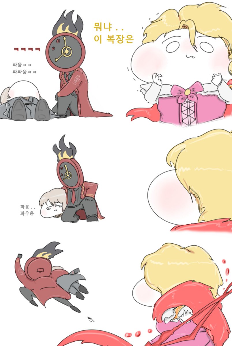 복장 (바뀌지 않음)