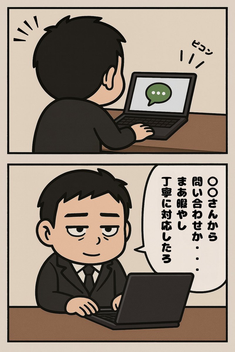 lazybone2024's tweet image. 【情シスの日常２】
聞きやすい情シスの人
丁寧な人ほど仕事を抱えるのはこういうことかもしれない

#情シスあるある