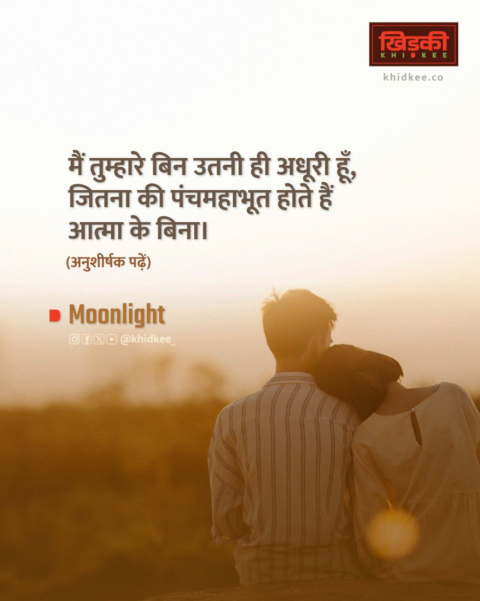 खिड़की khidkee tweet media