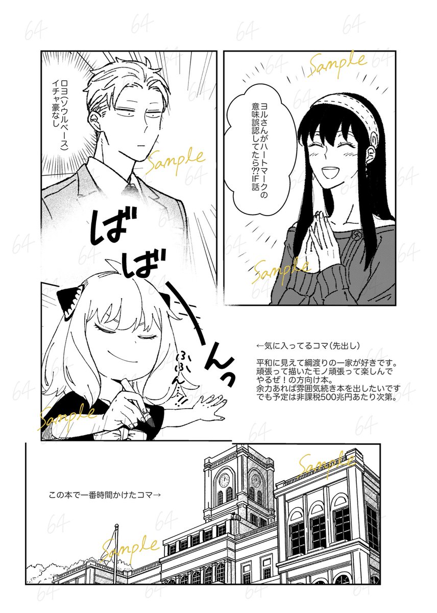 8620形の入線と弄る。その1 8620改8630号機タイプ KATO 2028-1