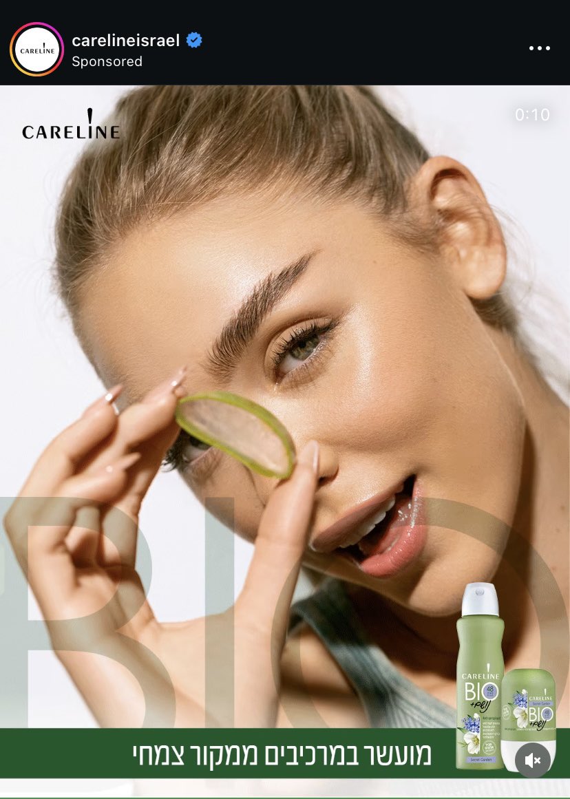 לא יודעת אם זה רק בראש שלי או שמישהו בקרליין לא חשב שבמבט חטוף זה נראה כמו קונדום (ממקור צמחי כמובן)