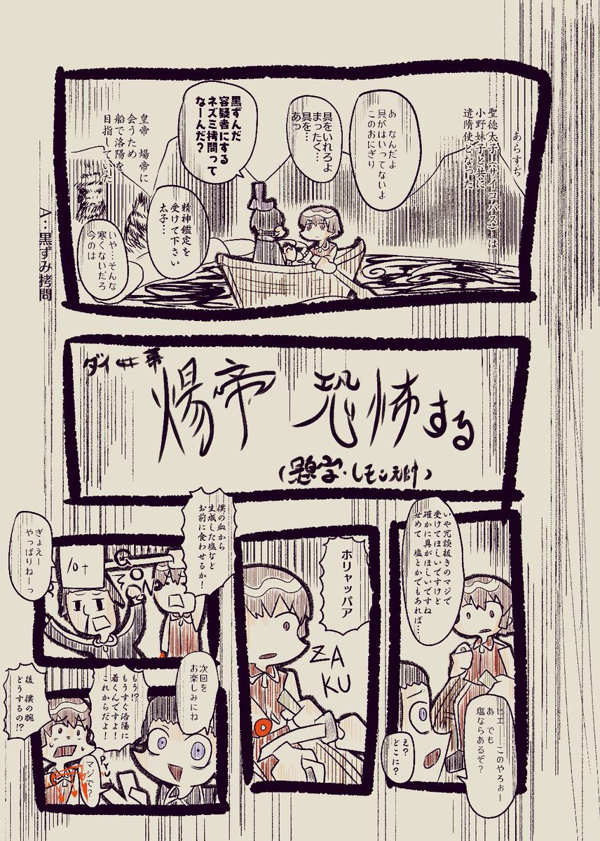 orere_mon's tweet photo. #サイコ飛鳥
一番初期のエピソード再掲
今みるとなかなか問題作だな....(⚠️閲覧注意) https://t.co/IJNwKYj7ki