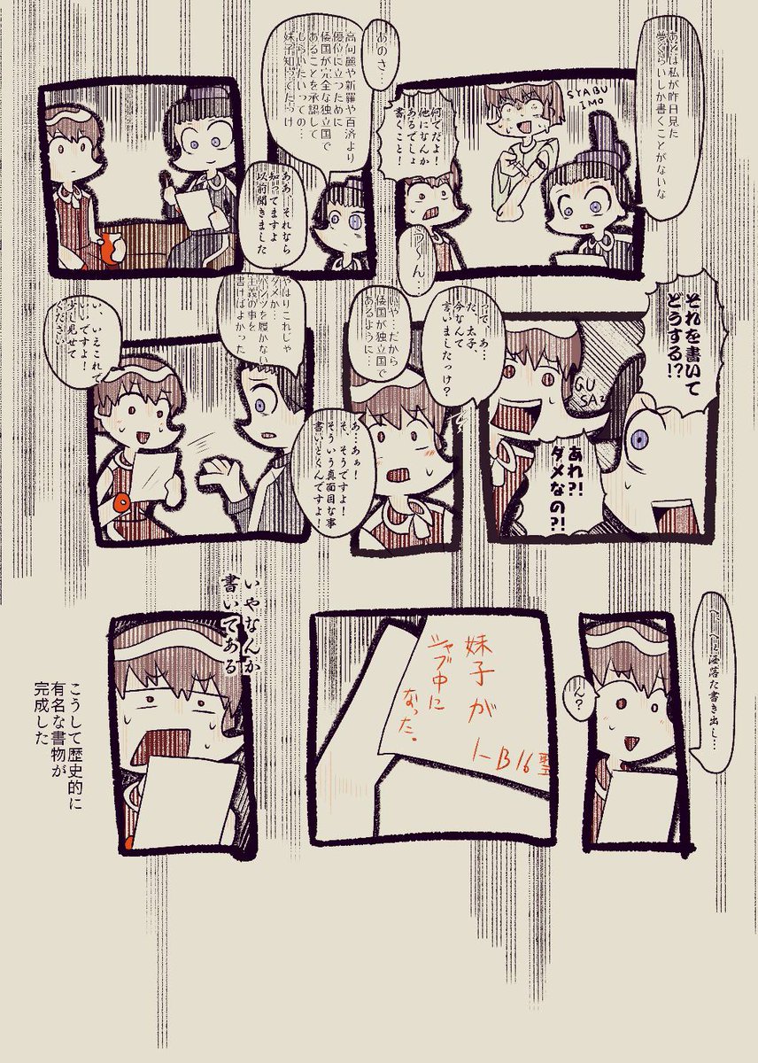 orere_mon's tweet photo. #サイコ飛鳥
一番初期のエピソード再掲
今みるとなかなか問題作だな....(⚠️閲覧注意) https://t.co/IJNwKYj7ki