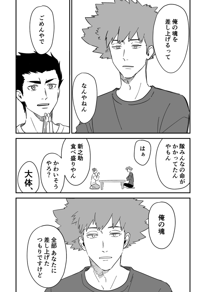 突然のみずいこ ※本誌ネタ含※ 