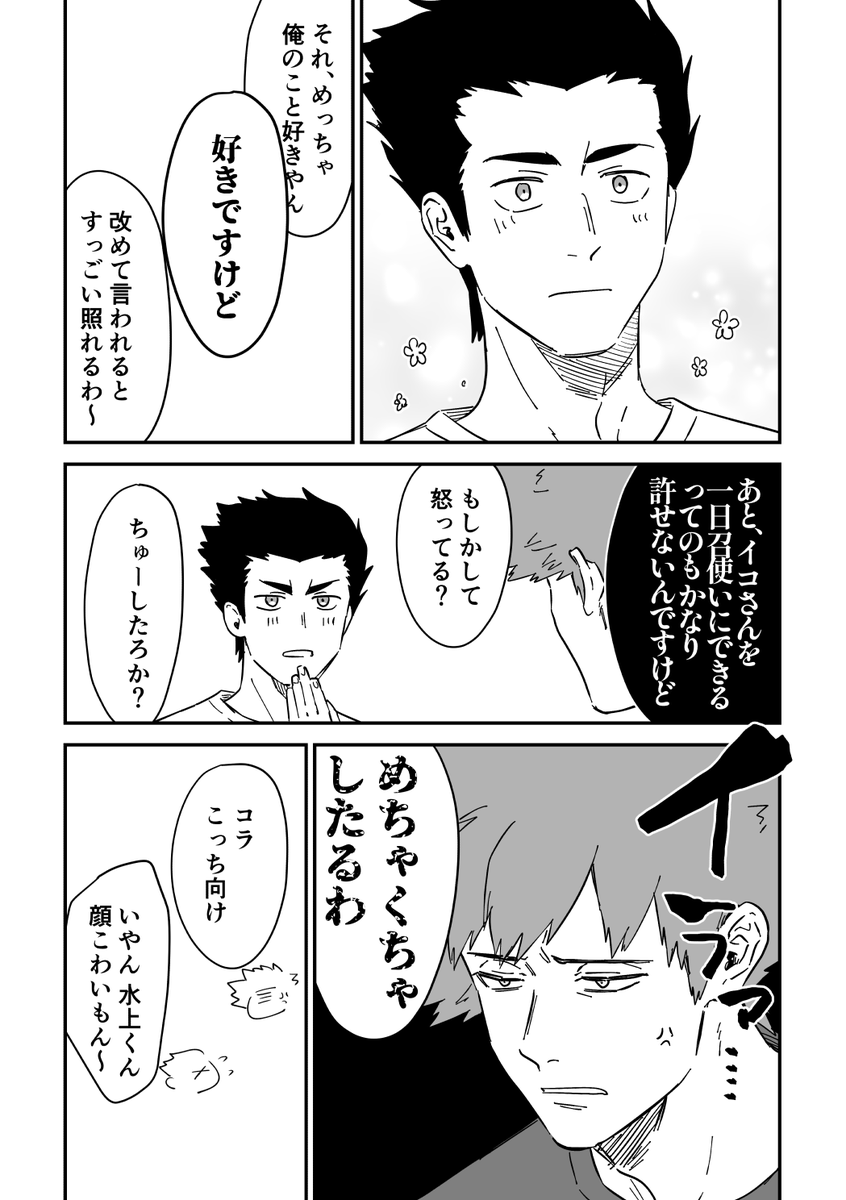 突然のみずいこ ※本誌ネタ含※ 
