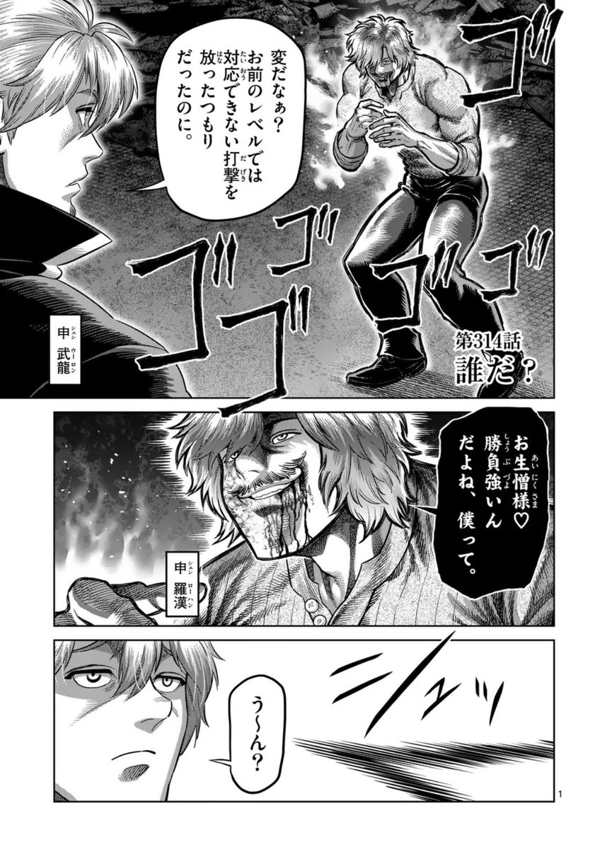 ケンガンオメガ 8 ケンガンオメガ (8) (裏少年サンデーコミックス) | サンドロ