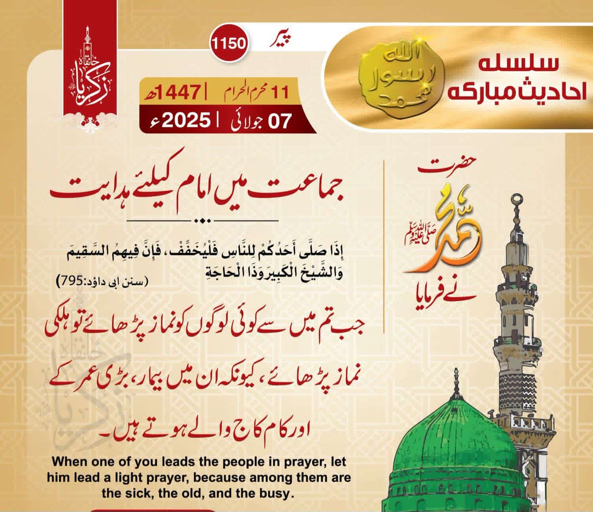 ali1822530's tweet photo. امام کے لیے ہدایت
#searchTheTruth
#TimeToHunt 
#GazaGenocide https://t.co/7h2nVENv1h