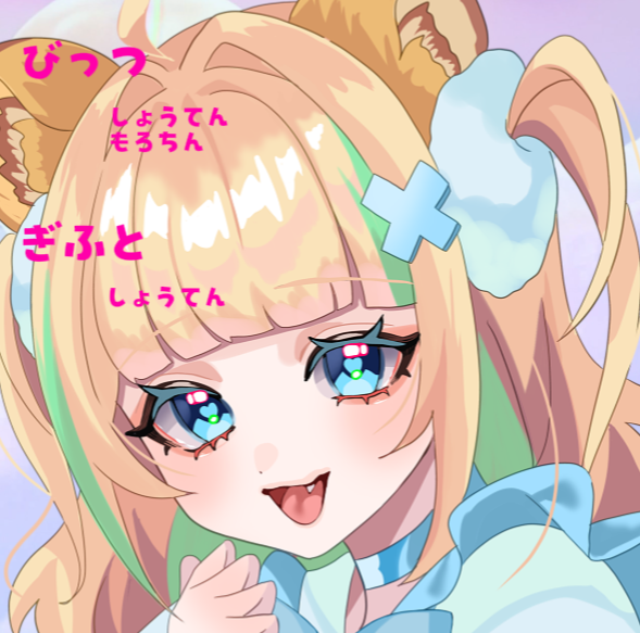 おつくぅ！！！
いっぱいカスタム楽しかった！！
ありがとうございました！！！