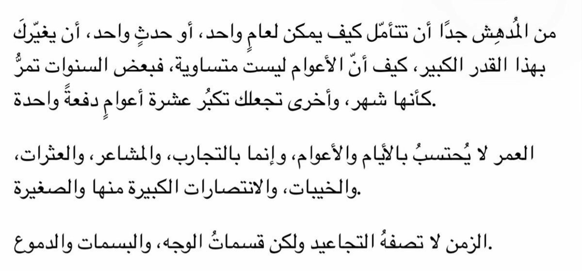 حـنين . (@_iialh) on Twitter photo 