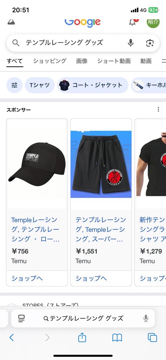 Temuで悪質なテンプルのコピー商品が販売されていますが、テンプルレーシングとは一切関係の無い粗悪コピー商品ですので皆さんご注意ください。

Temu sells malicious Temple copy products, but please be aware that these are inferior copy products that have nothing to do with TEMPLE RACING.