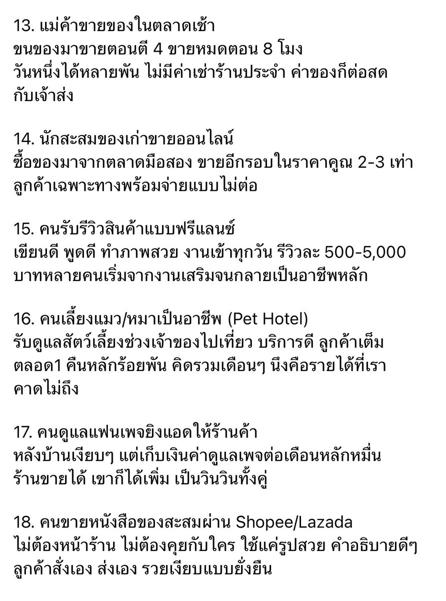 Den_Punja's tweet photo. 18 อาชีพ รวยเงียบๆ

#ทำไงรวย #อาชีพปังๆ #หนังงสือน่าอ่าน #หาเงิน #อยากรวย #หนังสือแนะนำ #แนะนำหนังสือ 

https://t.co/680RLkTnOi

https://t.co/f6huK90z9Q Journey https://t.co/gef9sGfcKU