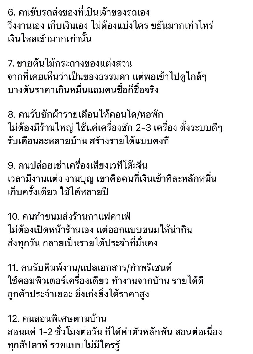 Den_Punja's tweet photo. 18 อาชีพ รวยเงียบๆ

#ทำไงรวย #อาชีพปังๆ #หนังงสือน่าอ่าน #หาเงิน #อยากรวย #หนังสือแนะนำ #แนะนำหนังสือ 

https://t.co/680RLkTnOi

https://t.co/f6huK90z9Q Journey https://t.co/gef9sGfcKU