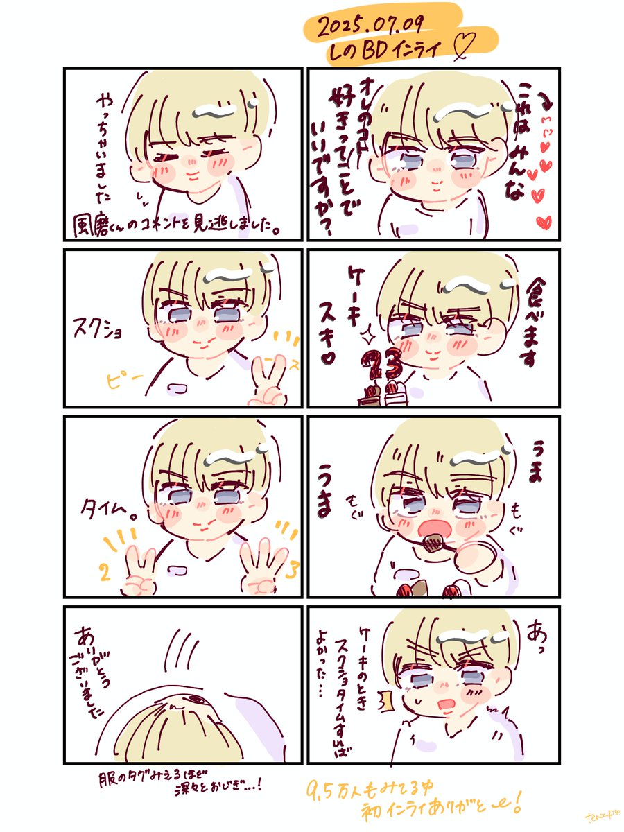 𝒕𝒆𝒂𝒄𝒖𝒑 (@szk_tea313) / X