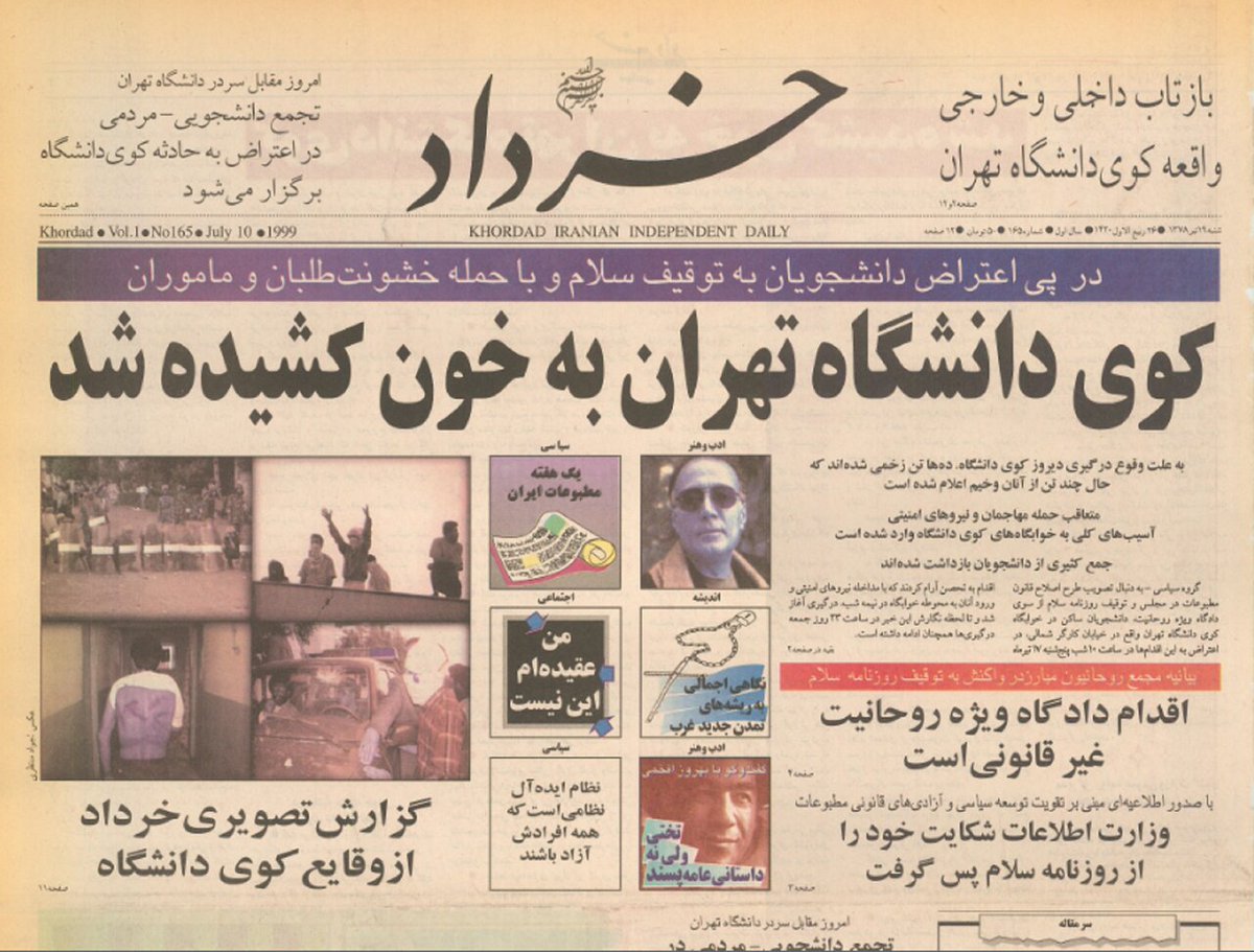ShandorPetofi48's tweet image. گرامی میدارم یاد تمامی جاویدنامان
واقعه #کوی_دانشگاه_تهران را
که توسط وحوش ج.عسلامی به قتل رسیدند
و تمام فرزندان #ایران که بناحق بازداشت
و متحمل حبس و شکنجه شدند.
مسیر مبارزات ما تا سرنگونی رژیم اِشغالگر و
جنایتکار ج.عسلامی ادامه دارد و یقین داریم که روز پیروزی نزدیک است 🤝✊✌