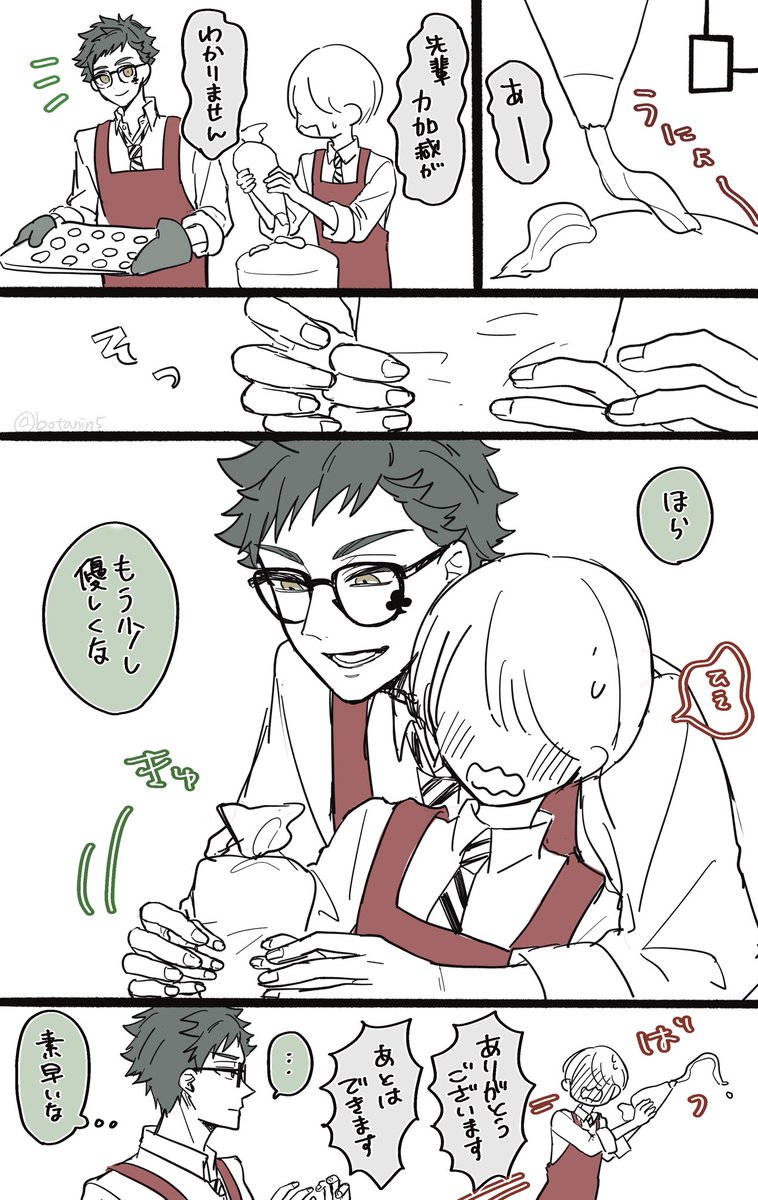 ちょっとやきもちトレ監

⚠️顔なし監
付き合ってる♣️監 