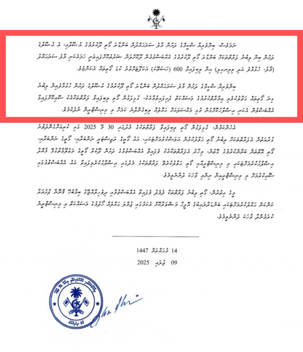 މިބަދަލު މިއޮތީ ގެނެސްފައެވެ. ދެދުވަސް ފަހުންނެވެ. ބަޔާނުގައި އޮތީ ވަޒީރު ކުރިން ވިދާޅުވި ގޮތަކީ މިނިސްޓްރީން ދެކޭ ގޮތް ނޫންކަމަށެވެ. 

ރައްޔިތުންގެ އިހުސާސް ތަކާއި ޖަޒްބާތު ތަކާއި ގުޅުން ހުރި އަސާސީ ކަންކަމުގައި ކުއްލި ކުއްލިއަށް ނިންމުންތައް ނުނިންމާ ކަމާބެހޭ އަދި ކަމުގެ