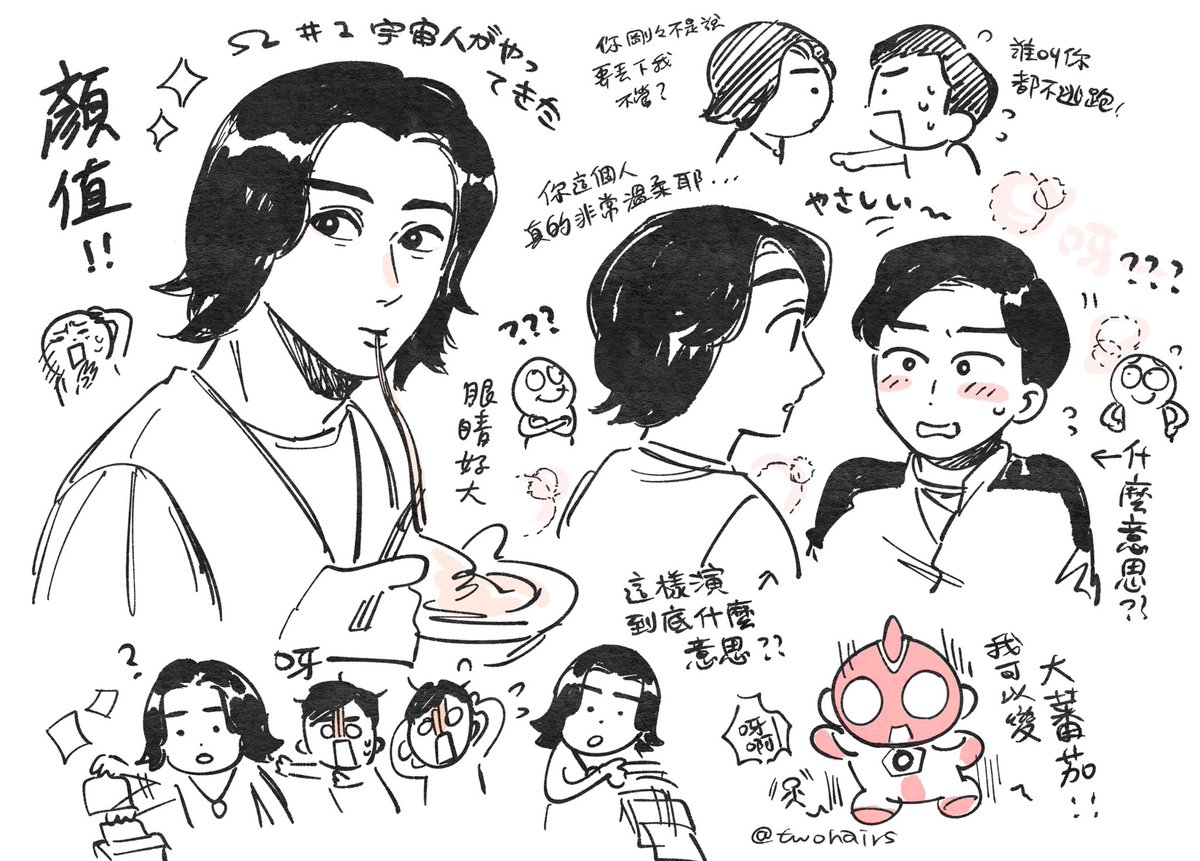 皮醬 tweet media