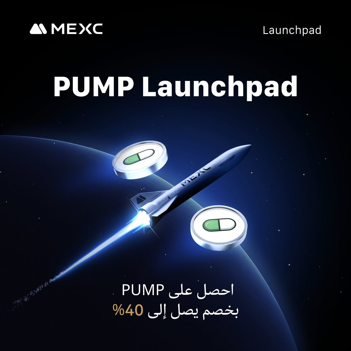 mexc_mena's tweet photo. 🚀 اشترك مع #MEXC في Launchpad وشارك في تقاسم 1,312,500,000 $PUMP!
📅 يبدأ 12 يوليو – لا تفوّت الفرصة!
✅ سجّل مسبقًا وأكمل المهام
🎯 الحدث لفترة محدودة – كن من الأوائل!
🔗 رابط المشاركة: https://t.co/RPm4SV4exC
#مكسي #PUMP #Launchpad #MEXC #mexclaunchpad #pump #mexcpump https://t.co/BAl6X9LwpH