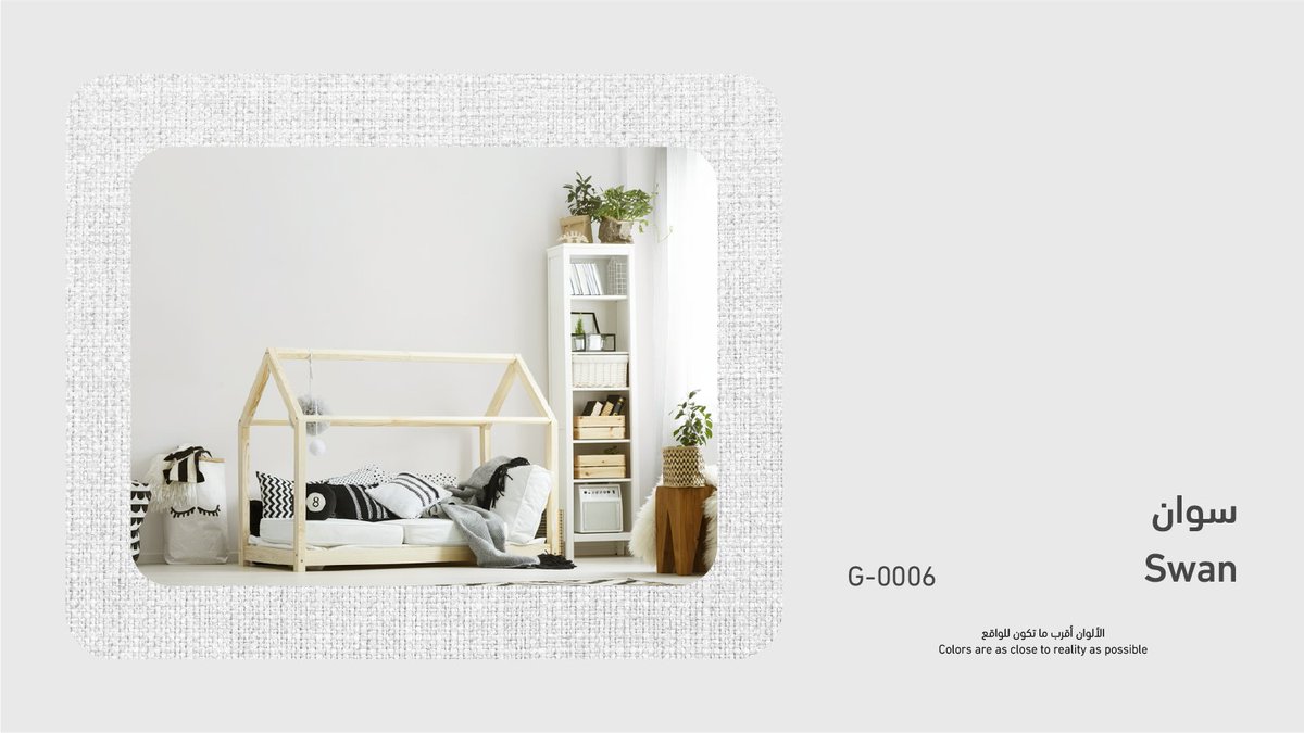 لون سوان من دهانات الجزيرة يعطي كل مكان في البيت شعور مختلف.
يمنح غرفة الأطفال هدوء، وغرفة النوم راحة وتوازن، والمجلس طابع أنيق ومنظم ✨

أي مكان تحس لون سوان يناسبه أكثر؟ 🤔