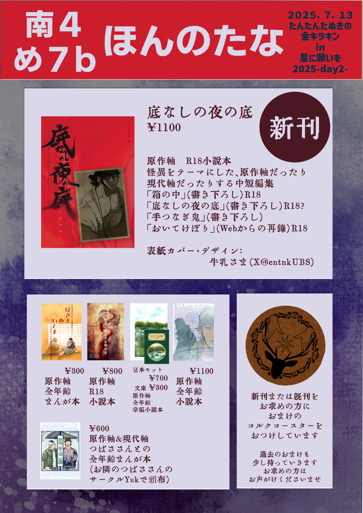 小説 まとめ売り18冊 本木朋/ほんだな＠7/13南4め07b on X: 
