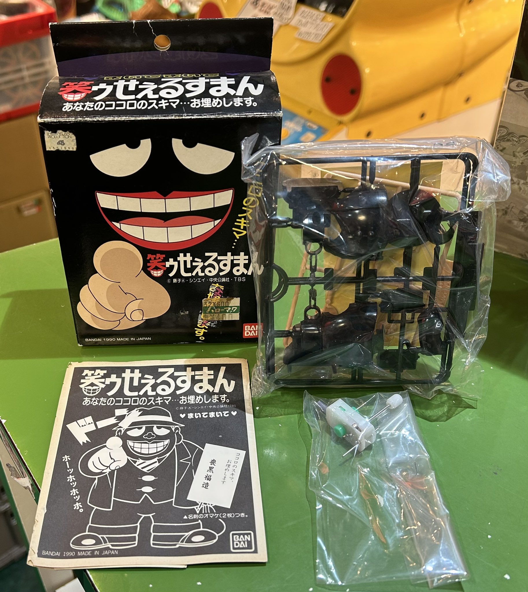 さとちゃん　エクソボール ズーパーボール | CATALOG | Spotoy | ブランド一覧 | カワダ