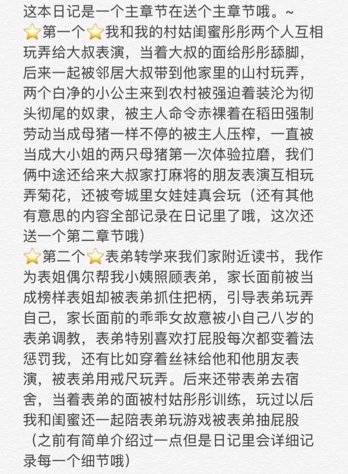 wowkim70's tweet photo. 第六本日记一本日记两个内容，分为两个部分，第一个是我和村姑闺蜜同时被主人玩弄，还有她训练我给主人表演的一些纪录，第二个我们和我表弟之间的日记，这两件事情同时记录在这本日记里了哦。
#文援 #反差婊 #母狗 #调教 #文爱 #女m #足交 #高跟鞋 #婊子 #抖m #母猪 #舞蹈生 https://t.co/o7P2xtoEN1