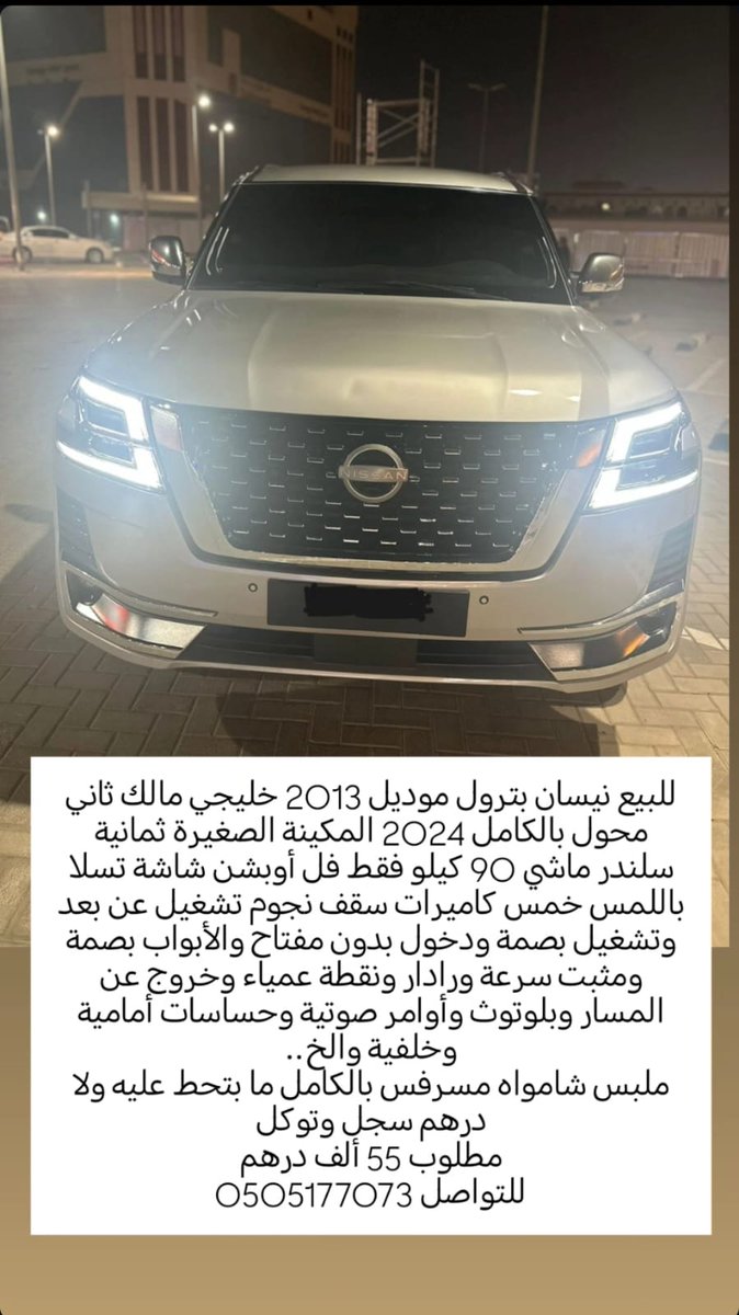 alturbany20141's tweet photo. #نيسان https://t.co/WaShVG9cjK