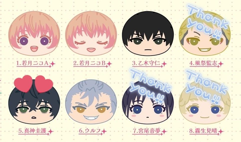 【交換・譲渡】
WITCH WATCH ウィッチウォッチ
おまんじゅうにぎにぎマスコット

譲→ニコAB、モリヒト、ウルフ1

求→ケイゴ 又は 定価+送料

2box予約済。無印は各2であります。
郵送での交換。
検索からでもお気軽にお声掛けください。