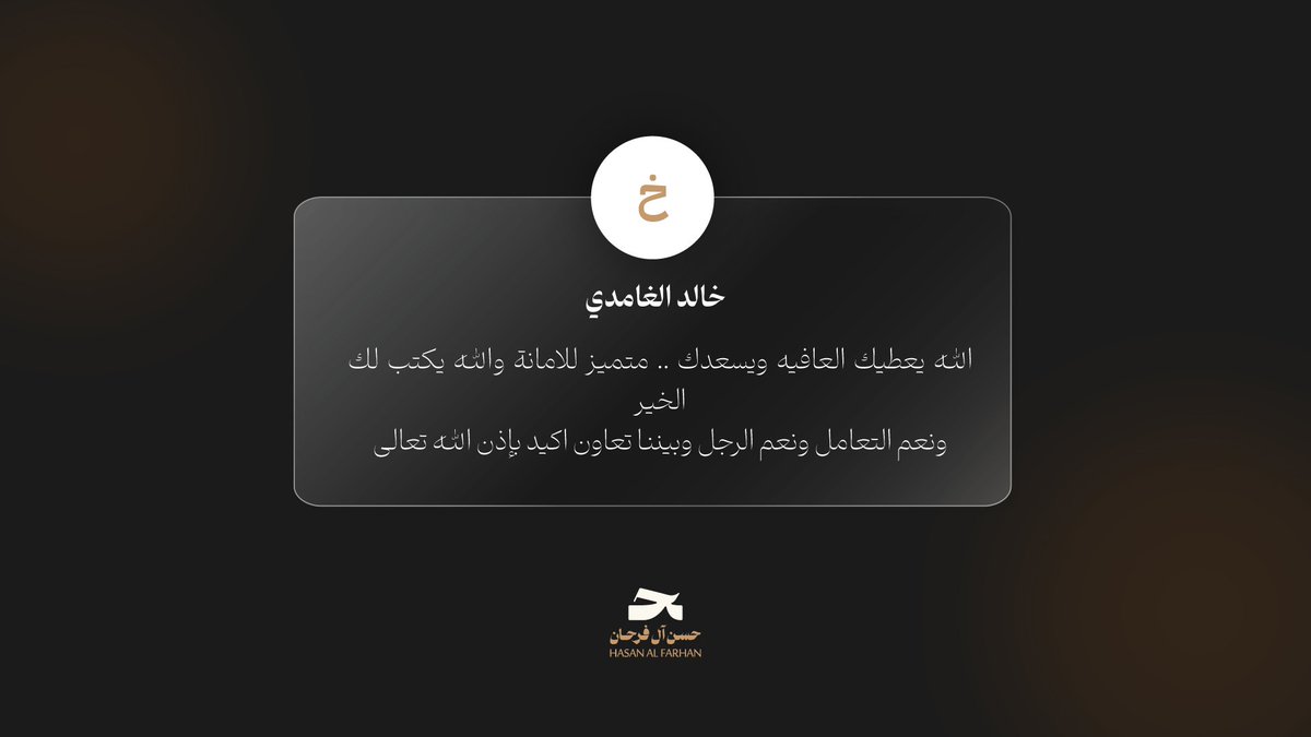 حسن آل فرحان | مصمم tweet media