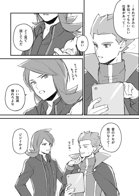 身長追い越しちゃうのもいいよな〜と思う今日この頃… 