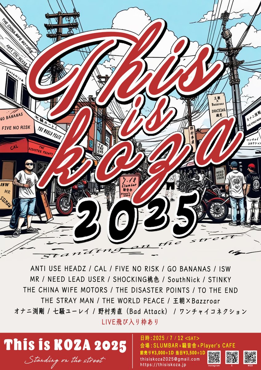 thisiskoza2025's tweet photo. 【This is KOZA2025開催まで、いよいよ2日!!!!!!!】

沖縄でTHE WORLD PEACEが見れる！
大阪の三大巨頭THE DISASTER POINTS、FIVE NO RISK、THE CHINA WIFE MOTORSがコザで1日で見れる！
そして東京から新生CALとBad Attack野村秀直が来る！！
そこに世界のオナニ渕剛先生が全てをかっさらいにくる！！

沖縄のバンドも抜かりなし！！
アーティストもバンドも各シーンの最前線で活動する出演者オンリー！
ジャンルの垣根なんていらない！バイブスだけで十分伝わる

そんな超いけてるサーキットイベントがThis is KOZA！！
もう、まもなく開催！

高校生無料！お金ない大学生は俺に相談してくれ！
とにかく現場で遊んでその熱量をインプットしてコザや地元へ還元してほしいです！
年齢なんて関係ない！友達なんてすぐできる！
話したくなかったら無視すりゃいい！自分のやり方で遊んで、バイブスの合う奴と次の遊びを考えればいいじゃない！

そんな自由な街の自由なイベント「This is KOZA」で遊びましょう！

チケット予約は↓だけど、
https://t.co/0mNf49k2U4
別に予約しなくてもOK！HPがわかりにくいとクレーム多発中！！笑
各演者でもいいし、このアカウントに連絡くれれば前売で入れるようにしときます！

#thisiskoza
#ディスコザ
#ちょちょふぁにけ

---------------

めちゃめちゃどうでもいい話だけど、今日7/10はけろけろけろっぴの誕生日です！

#はすの上けろっぴ
