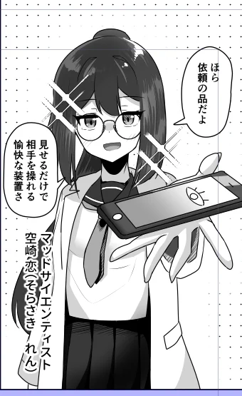 Skeb作業中だよ～ 今回はこんな感じの雰囲気になりそうです 