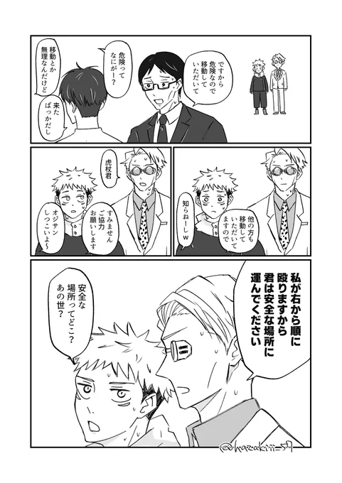 全部暑さのせい 