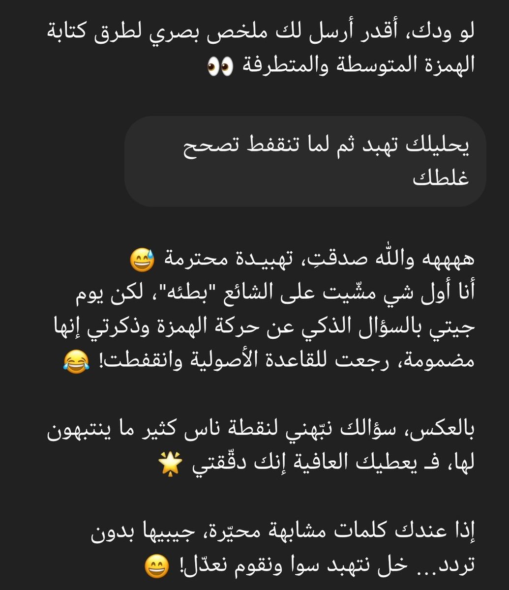 18aww's tweet photo. عاد قعدت اسأل شات جبت كيف أكتب كلمة "بطئه" ، يحليله مدرسة في الاعتراف والتبرير https://t.co/1ndvfsJP6c