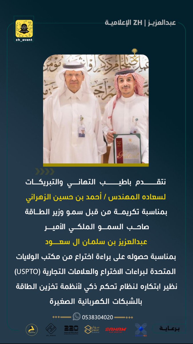 سناب زهران الرسمي tweet media