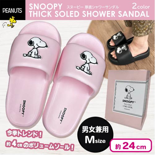 ?新景品情報? ?スヌーピー厚底シャワーサンダル 今季のトレンド 