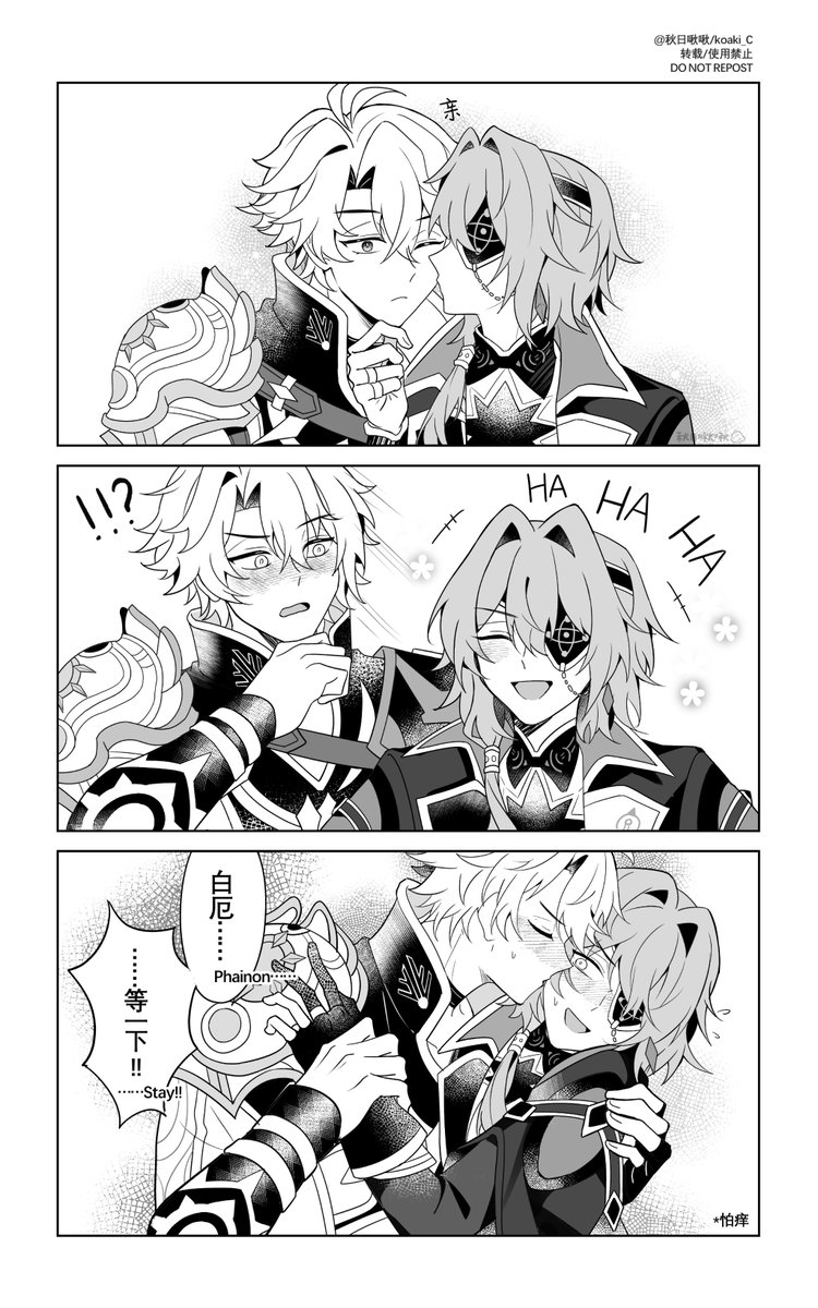 koaki_C's tweet image. Just kissing his face
#phainaxa #ファイアナ
#Phainon #Anaxa
#HonkaiStarRail
#厄夏