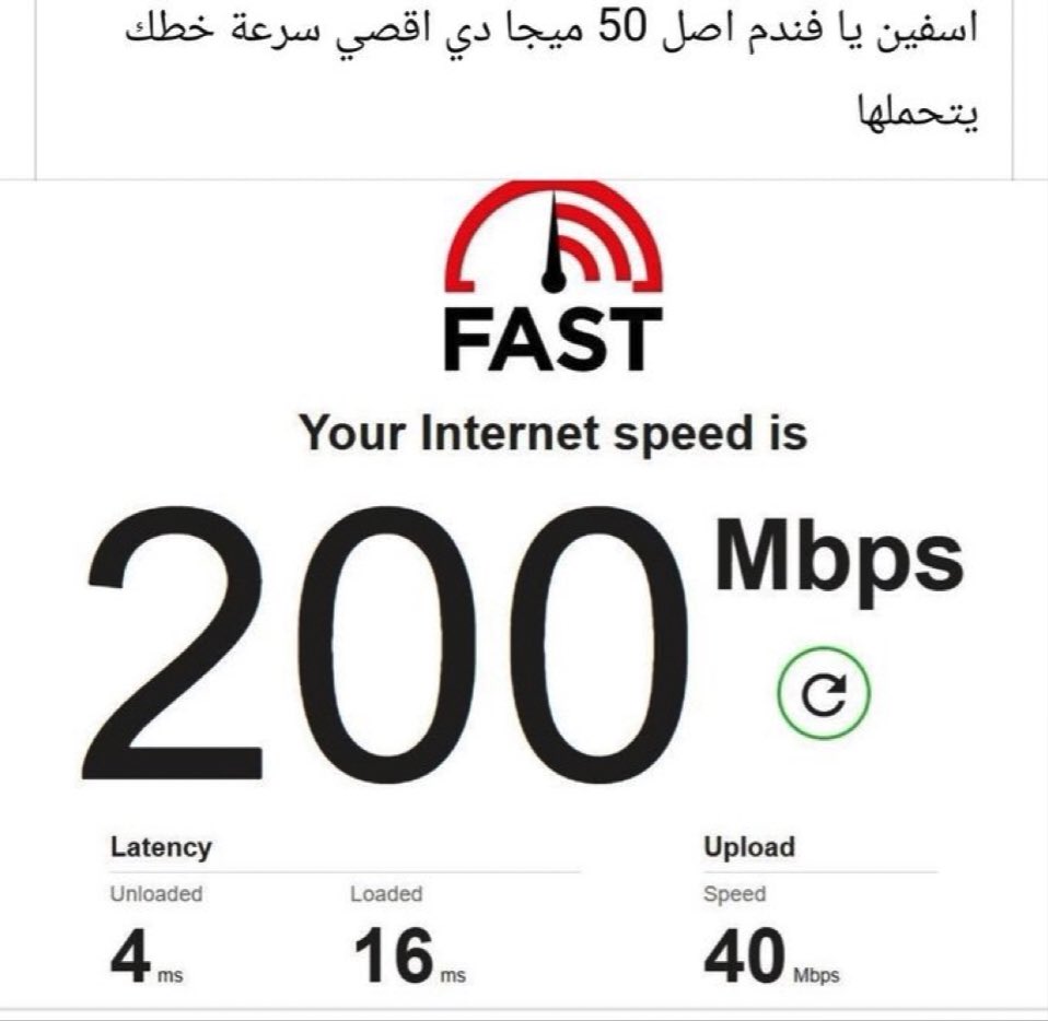 حريق #سنترال_رمسيس وضح للناس ان فكرة #انترنت_غير_محدود_فى_مصر ممكن تحصل لكن المشكله من الشريكات والدولة !